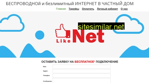 likenet42.ru alternative sites
