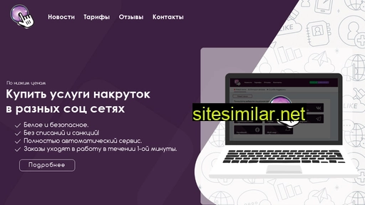 like-clik.ru alternative sites