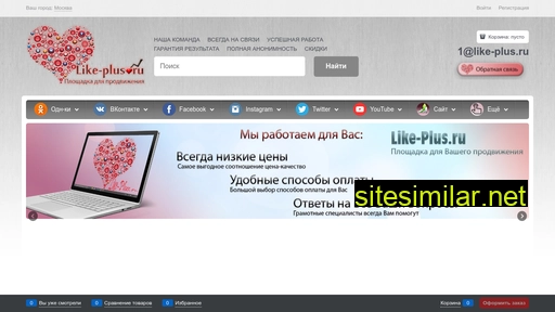 like-plus.ru alternative sites
