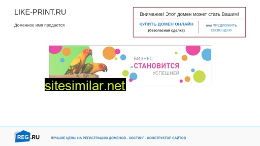 like-print.ru alternative sites