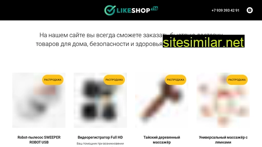 like-shop116.ru alternative sites