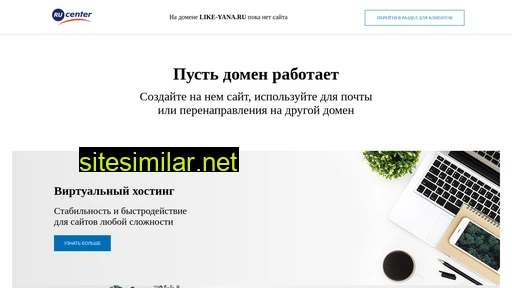 like-yana.ru alternative sites