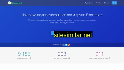 likervk.ru alternative sites