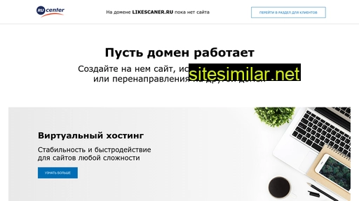 likescaner.ru alternative sites