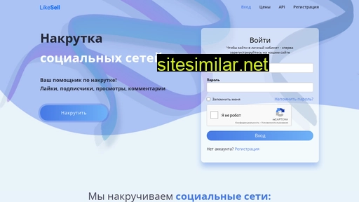 likesell.ru alternative sites