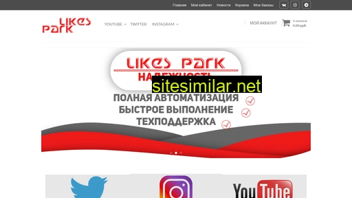 likespark.ru alternative sites