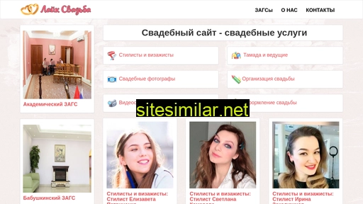 likesvadba.ru alternative sites