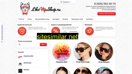 likevipshop.ru alternative sites