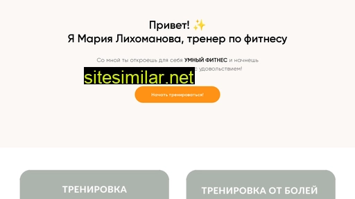 likhomanova.ru alternative sites