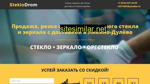 likino-steklo.ru alternative sites