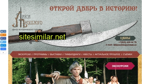 likiproshlogo.ru alternative sites