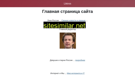 likiros.ru alternative sites