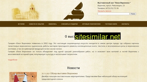 likivrn.ru alternative sites