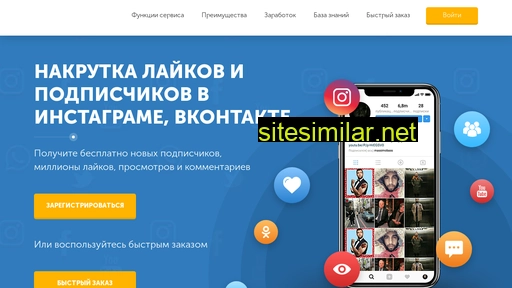likeinsta.ru alternative sites