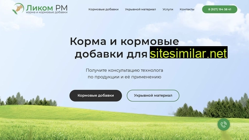 likomrm.ru alternative sites