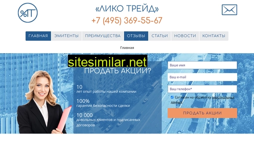 liko-trade.ru alternative sites