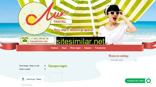 lik-travel.ru alternative sites