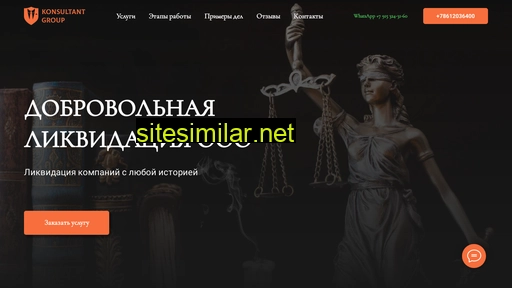 likvid23.ru alternative sites