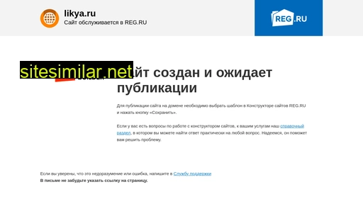 likya.ru alternative sites