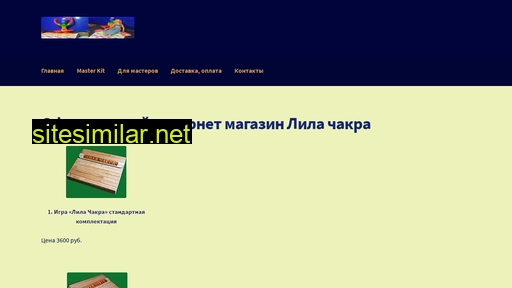 lilachakrabuy.ru alternative sites
