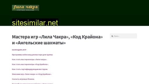 lila-chakra.ru alternative sites