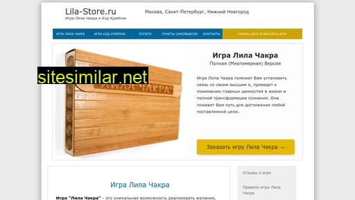 lila-store.ru alternative sites