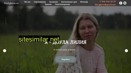 lilialykova.ru alternative sites