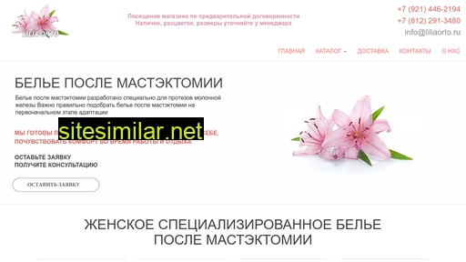 liliaorto.ru alternative sites