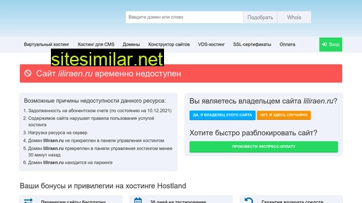 liliraen.ru alternative sites