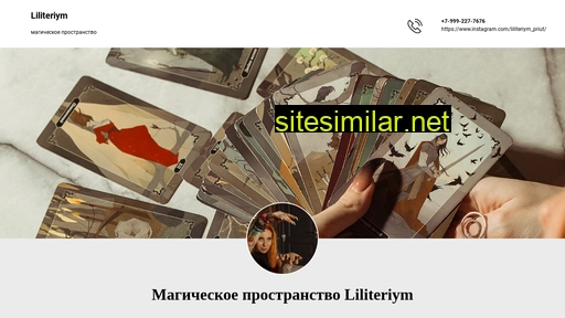 liliteriym.ru alternative sites