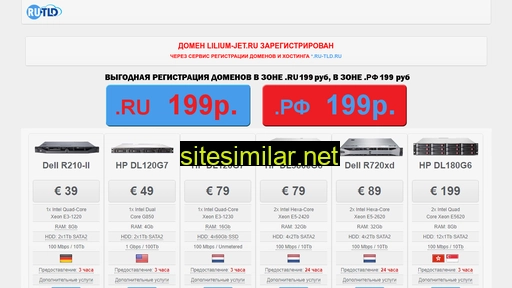 lilium-jet.ru alternative sites