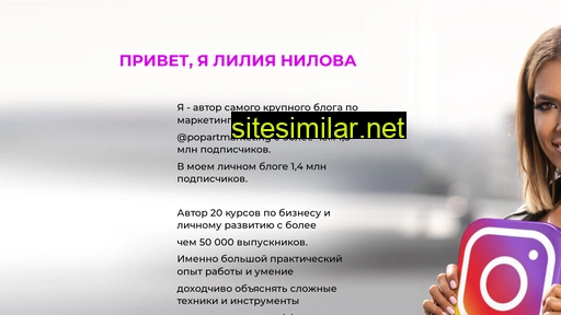 liliya-nilova.ru alternative sites