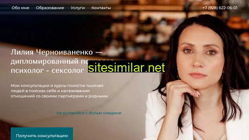 liliya-psychologist.ru alternative sites