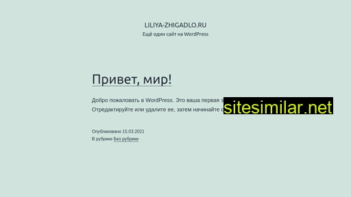 liliya-zhigadlo.ru alternative sites
