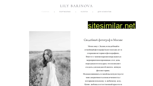 liliyabarinova.ru alternative sites