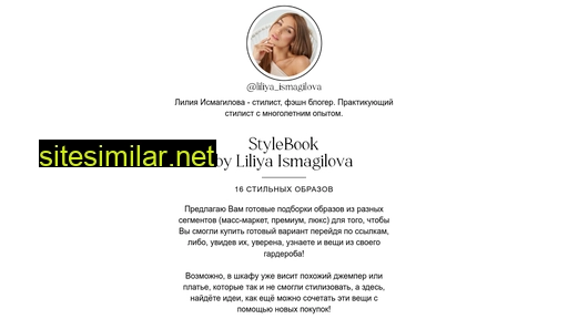 liliyaismagilova.ru alternative sites