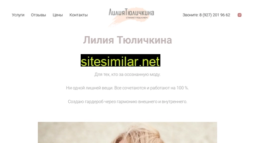Liliyatyulichkina similar sites