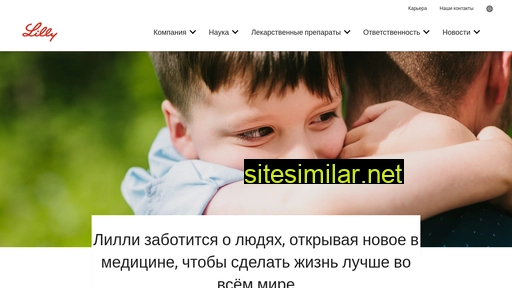 lilly.ru alternative sites