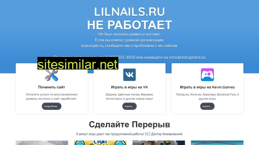 lilnails.ru alternative sites