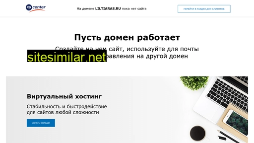 liltiaras.ru alternative sites