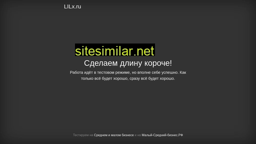 lilx.ru alternative sites
