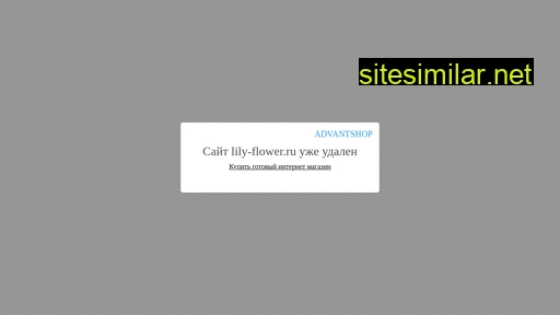 Lily-flower similar sites