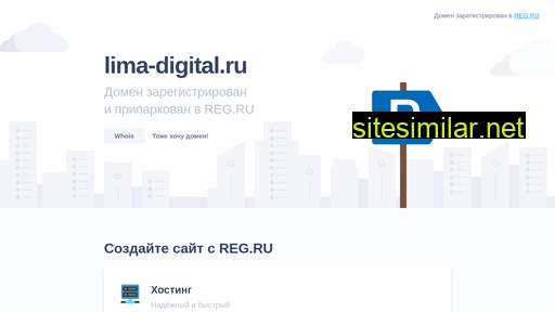 lima-digital.ru alternative sites