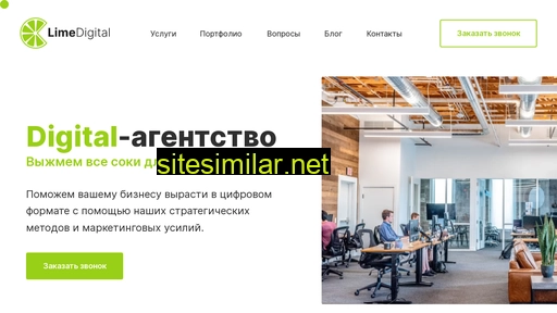 limedigital.ru alternative sites