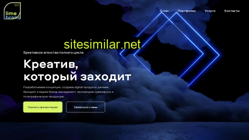 lime-brand.ru alternative sites