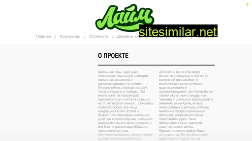 lime-chita.ru alternative sites