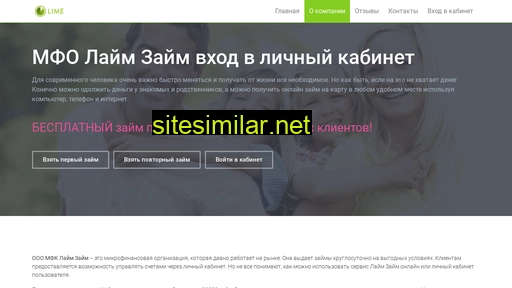lime-kabinet-vhod.ru alternative sites