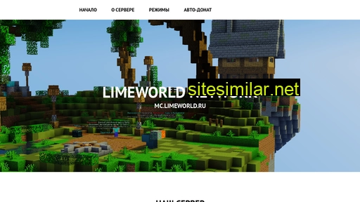 limeworld.ru alternative sites