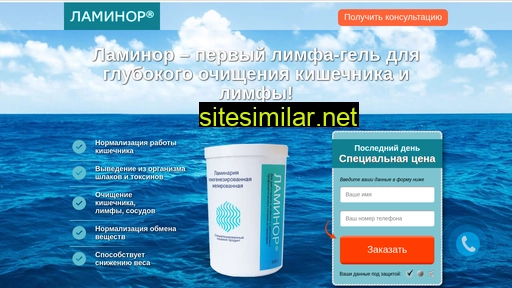 limfagel.ru alternative sites