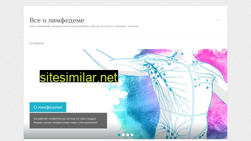 limfedema.ru alternative sites